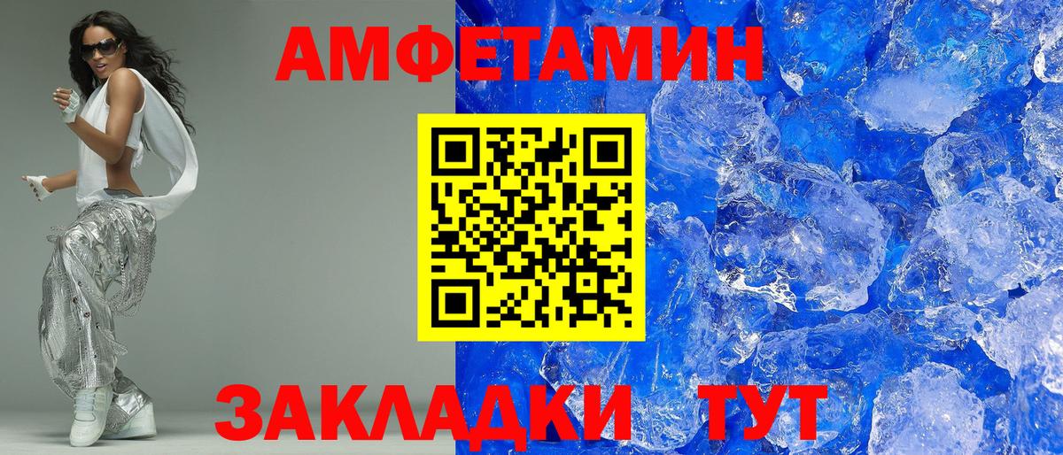 Амфетамин 97% Киров