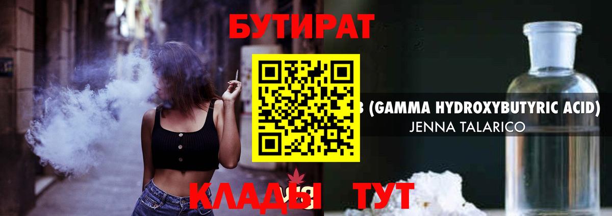Киров  БУТИРАТ буратино  Вход с VPN 