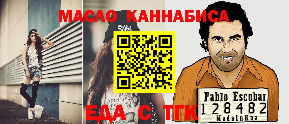 Киров  Еда ТГК марихуана  Вход с VPN 