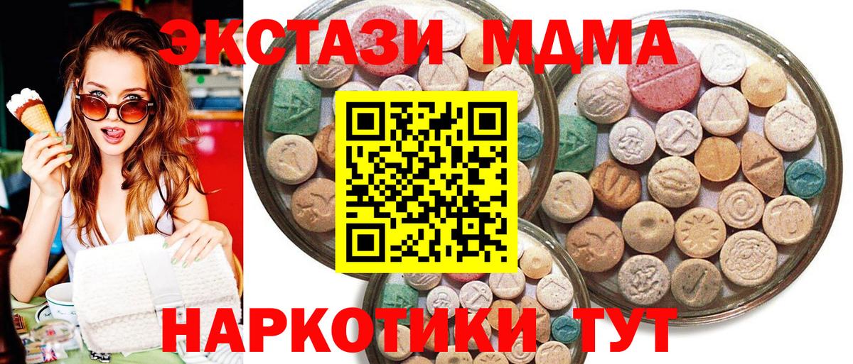 ЭКСТАЗИ 300 mg  Ecstasy  Киров  Вход с VPN 