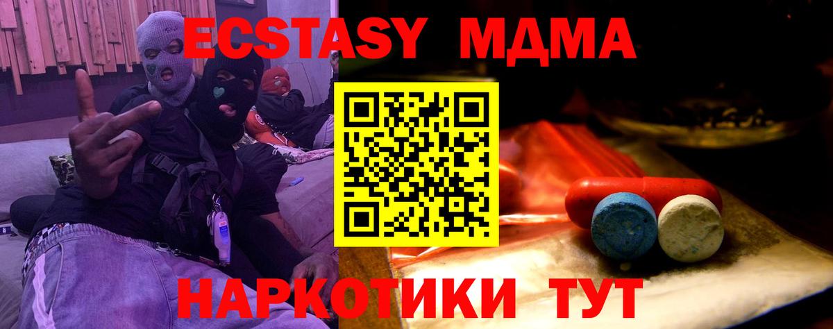 ЭКСТАЗИ таблы Киров