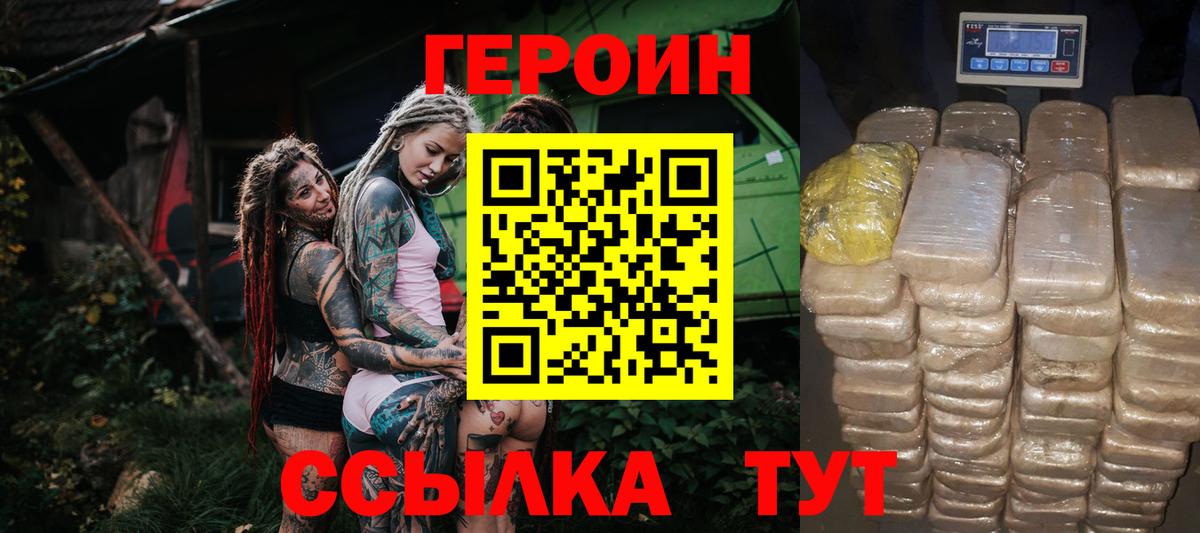 ГЕРОИН гречка Киров