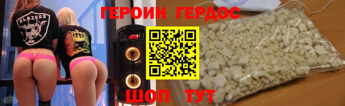 ГЕРОИН белый  ГЕРОИН  Киров  Вход с VPN 