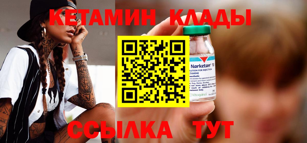Киров  КЕТАМИН ketamine  МЕГА ONION  Вход с VPN 