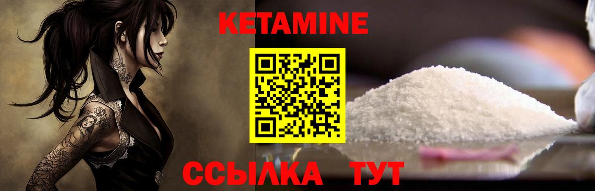 КЕТАМИН ketamine Киров
