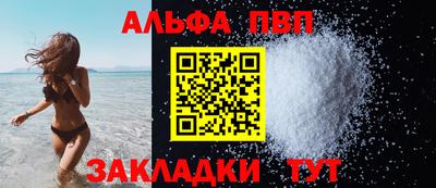 ALPHA-PVP Кинель