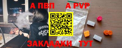 ALPHA-PVP Кинель