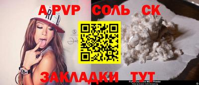 ALPHA-PVP Кинель