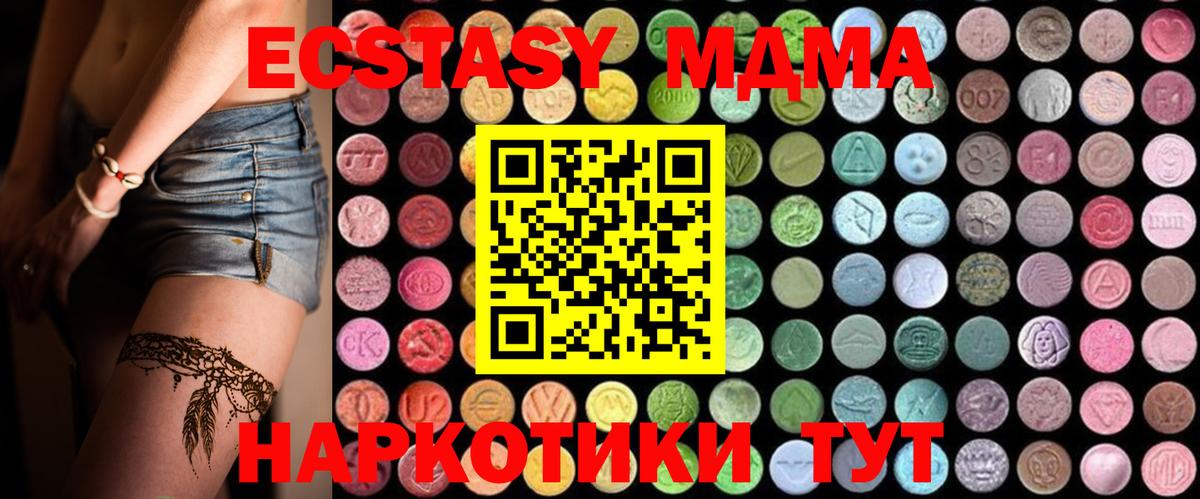 MDMA  MDMA молли  Вход с VPN  Киров  МДМА crystal 
