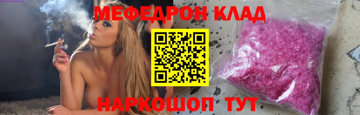 МЕФ  Вход с VPN  Меф  Киров  Меф 4 MMC  МЯУ-МЯУ mephedrone 