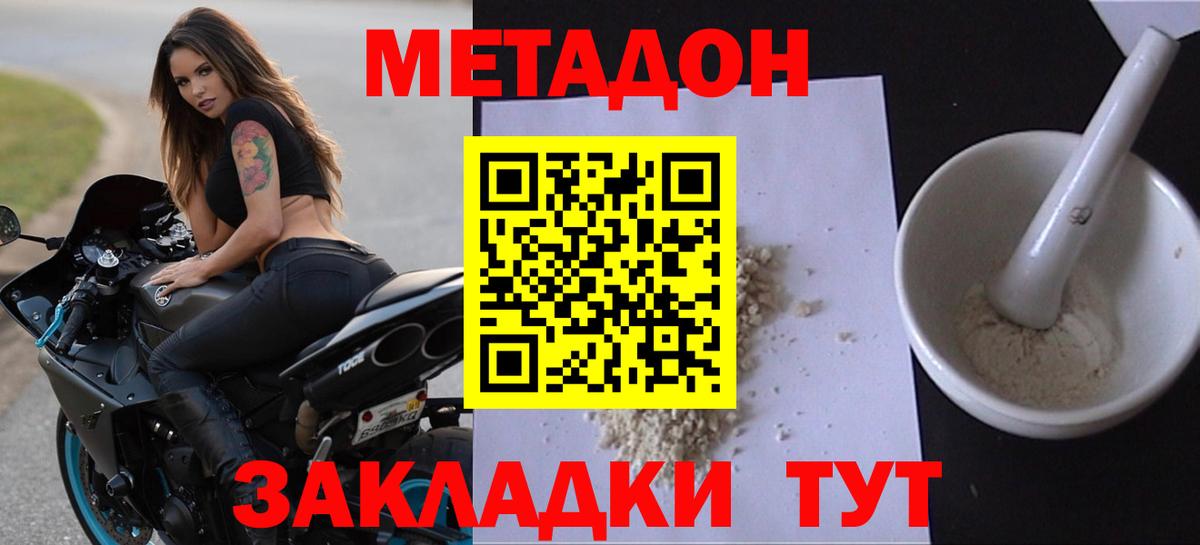 Метадон VHQ  Вход с VPN  mega вход  Киров 