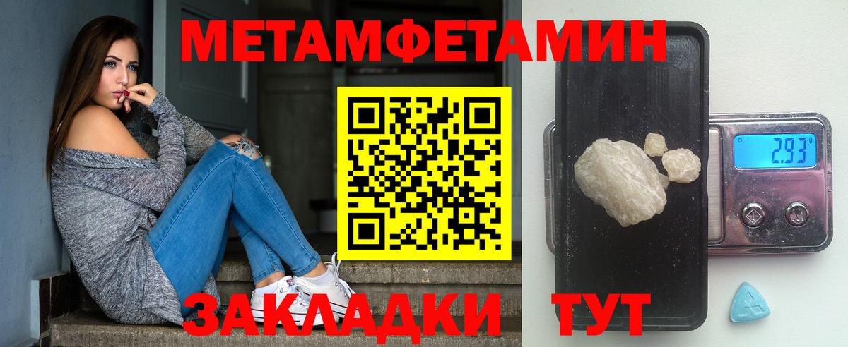 МЕТАМФЕТАМИН винт  Вход с VPN  Киров 